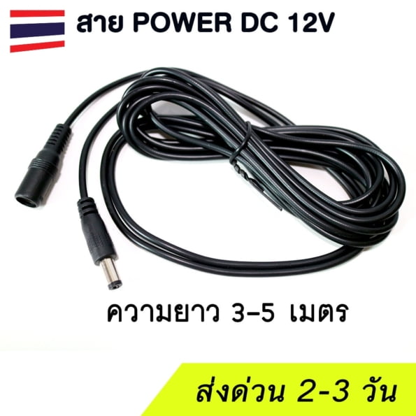 กล้องวงจรปิด 2567