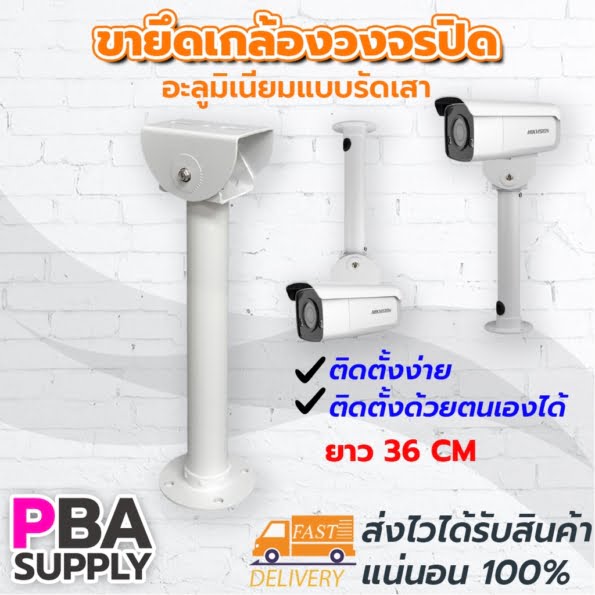 กล้องวงจรปิด 2567