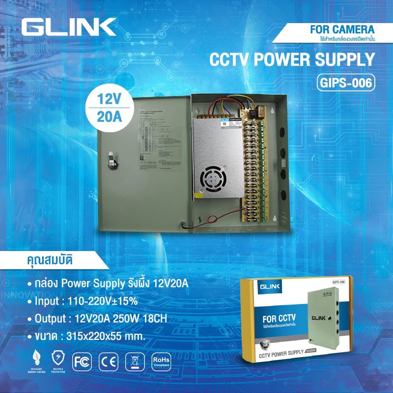 GLink cctv power supply ใช้สำหรับกล้องวงจรปิด รุ่น GIPS-005 / GIPS-006 / GIPS-007 - แบบเลือกซื้อ BY N.T Computer