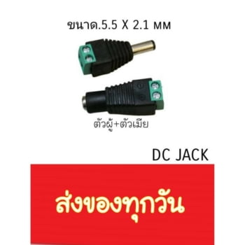 กล้องวงจรปิด 2567