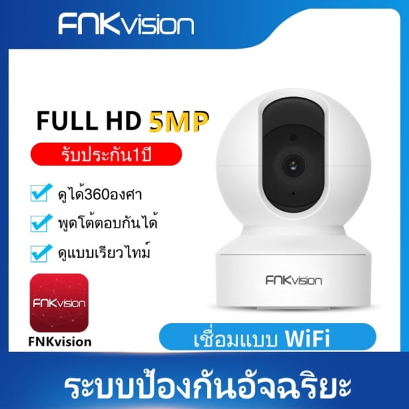 กล้องวงจรปิด 2567