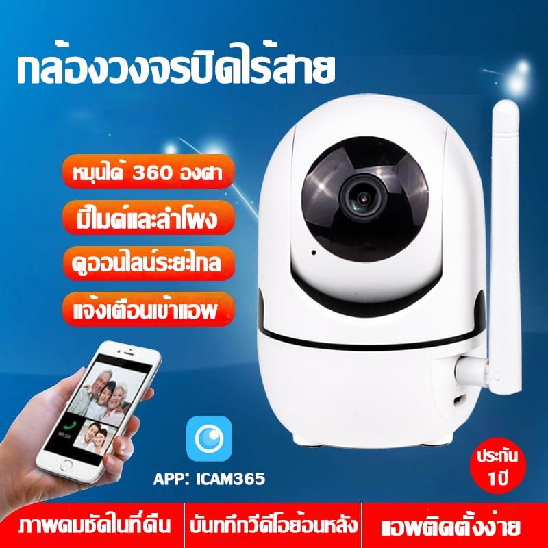 Hivison Q1 APP iCam365 LEDกล้อง security กล้องวงจรปิดไร้สาย HD1080P Smart tracking มีภาษาไทย alarm 2-way audio อินฟราเรด