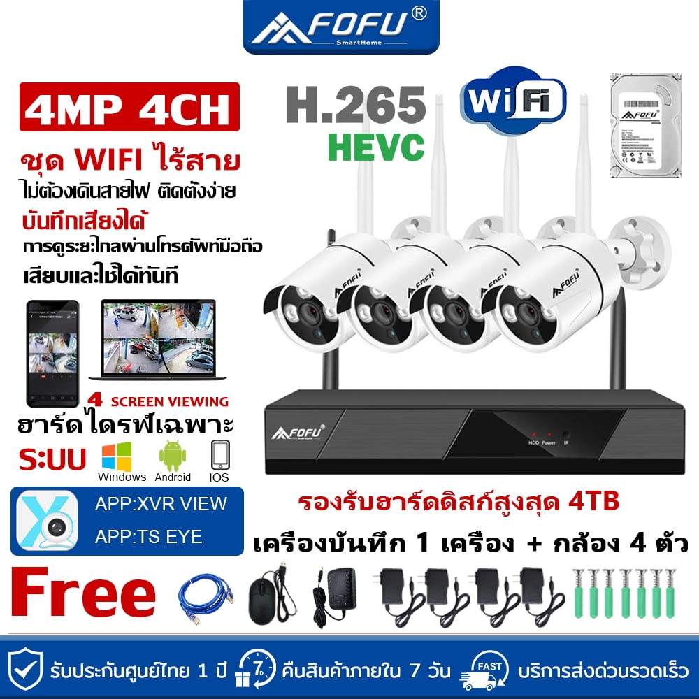 New Arrival ชุดกล้องวงจรปิดไร้สาย WIFI5G KIT 4 CH 8CH FHD 1440P 5G CCTV WiFi/Wireless KIT 4 ล้านพิกเซล APP ดูจากระยะ