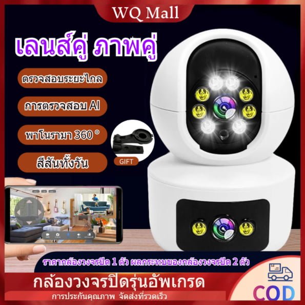 กล้องวงจรปิด 2567