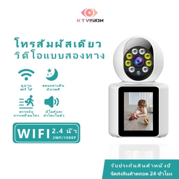 กล้องวงจรปิด 2567