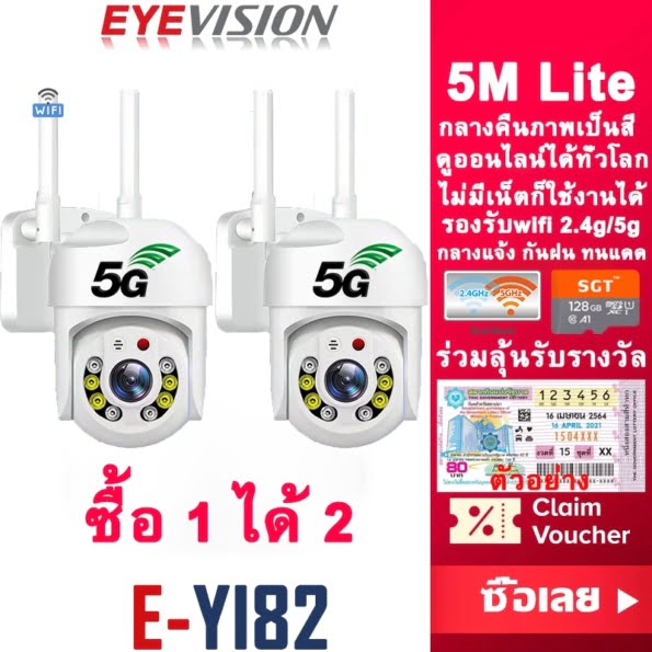 กล้องวงจรปิด 2567