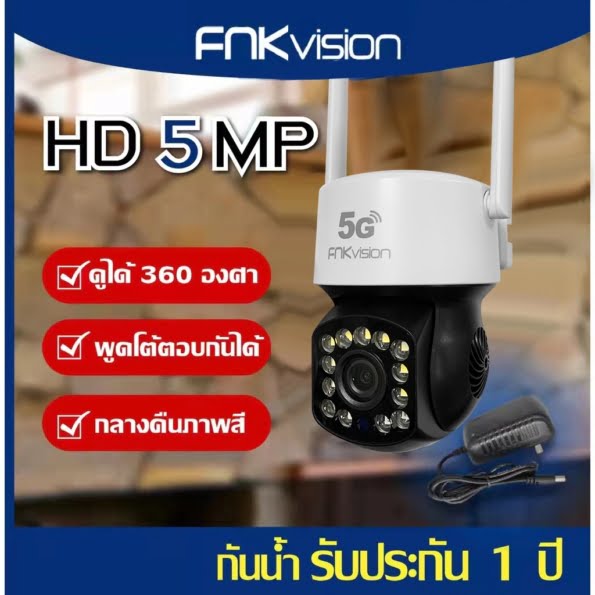 กล้องวงจรปิด 2567