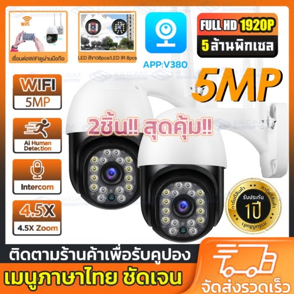 กล้องวงจรปิด 2567