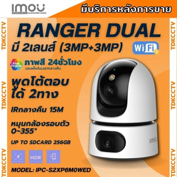 กล้องวงจรปิด 2567