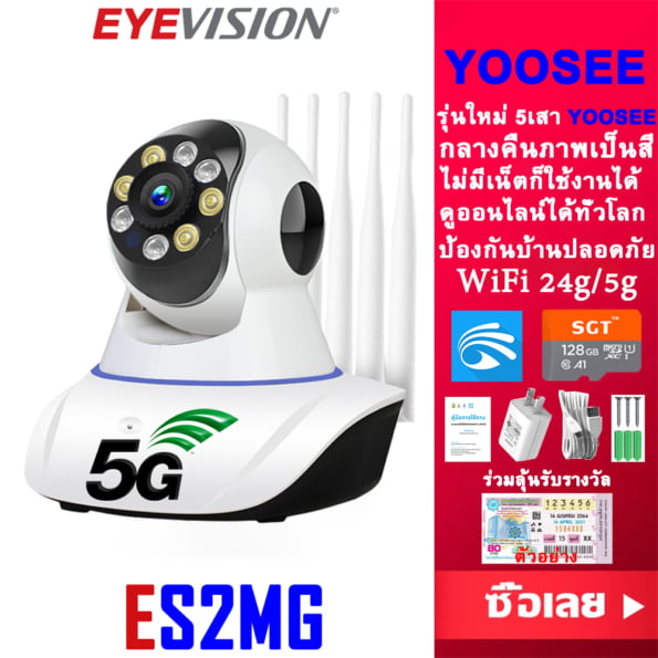 กล้องวงจรปิด 2567