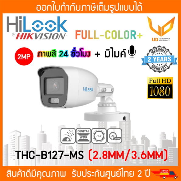 กล้องวงจรปิด 2567