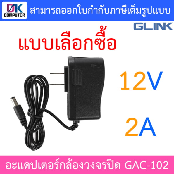 กล้องวงจรปิด 2567