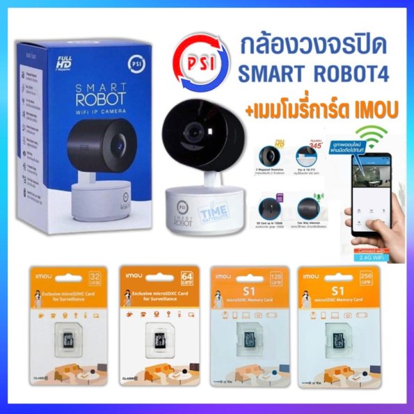 กล้องวงจรปิด 2567