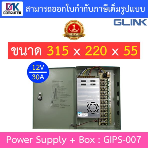 กล้องวงจรปิด 2567