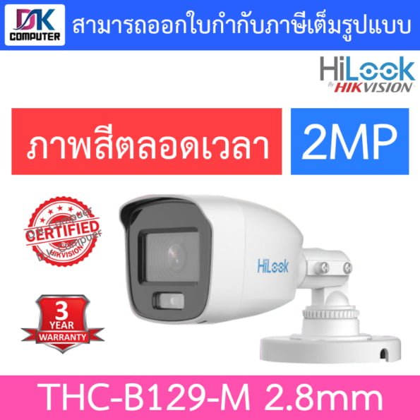 กล้องวงจรปิด 2567