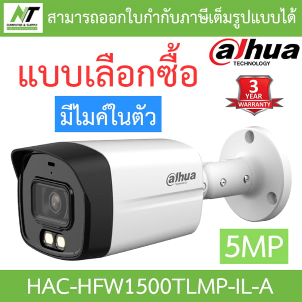 กล้องวงจรปิด 2567