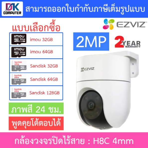 กล้องวงจรปิด 2567