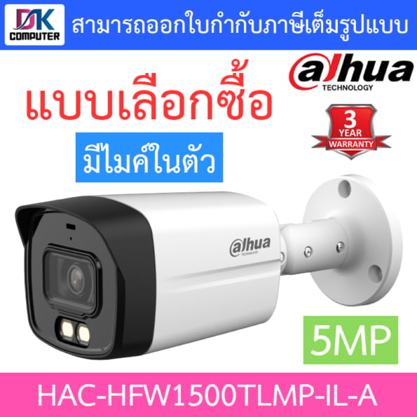 กล้องวงจรปิด 2567