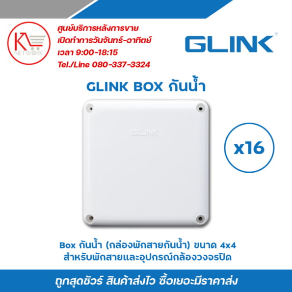 กล้องวงจรปิด 2567