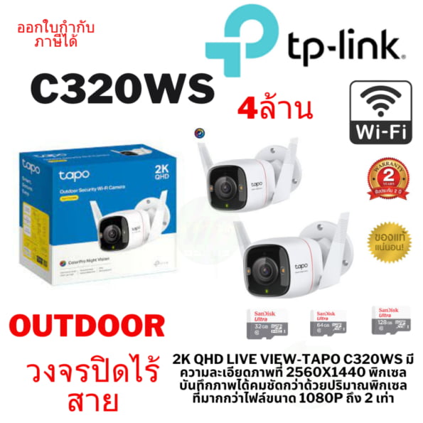 กล้องวงจรปิด 2567