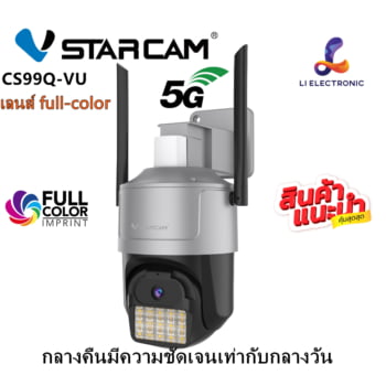 กล้องวงจรปิด 2567