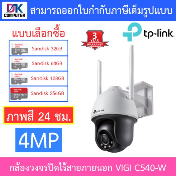 กล้องวงจรปิด 2567