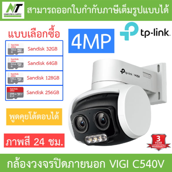 กล้องวงจรปิด 2567