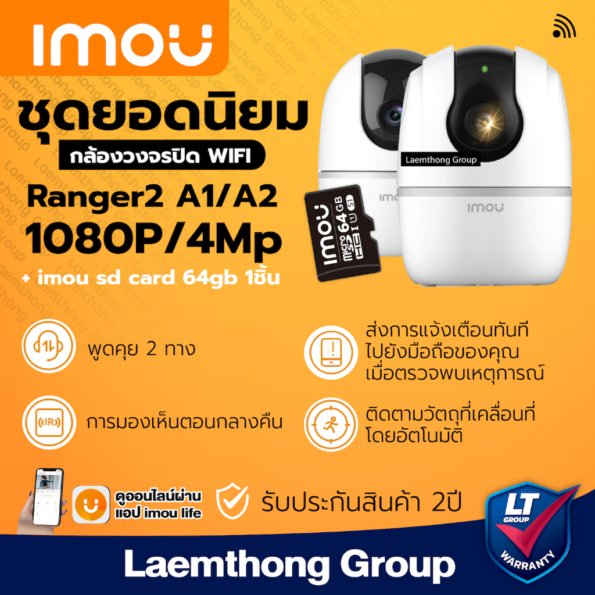 กล้องวงจรปิด 2567