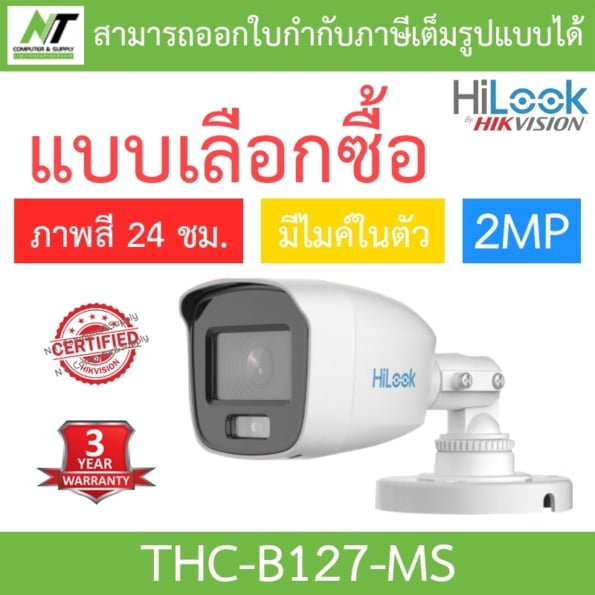 กล้องวงจรปิด 2567