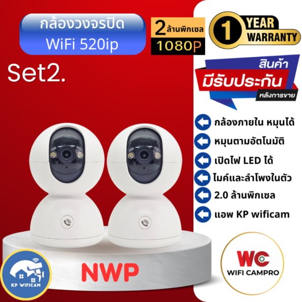 กล้องวงจรปิด 2567