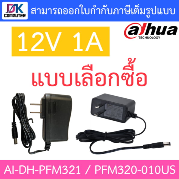 กล้องวงจรปิด 2567