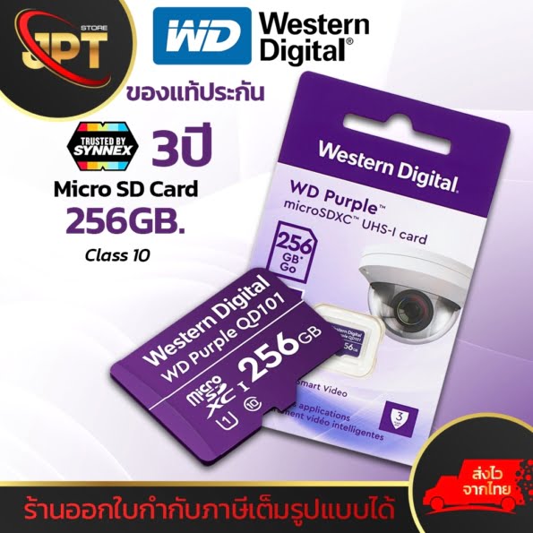 กล้องวงจรปิด 2567