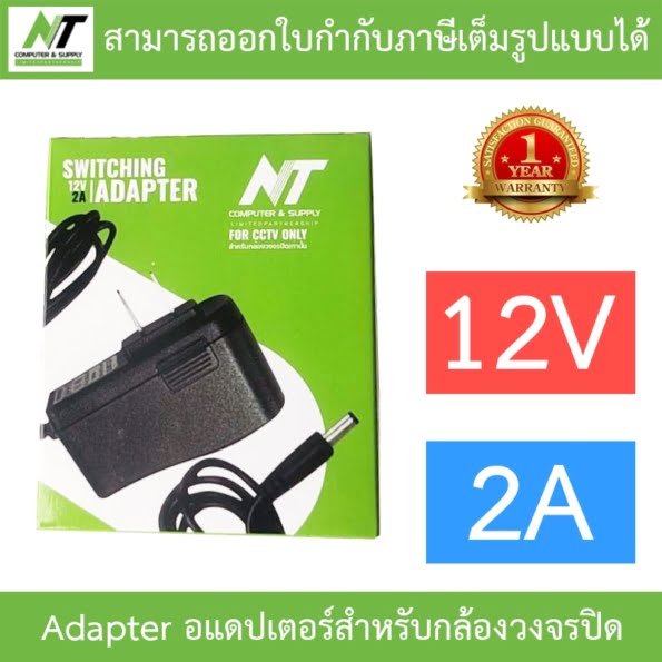 กล้องวงจรปิด 2567