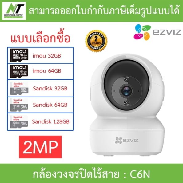 กล้องวงจรปิด 2567