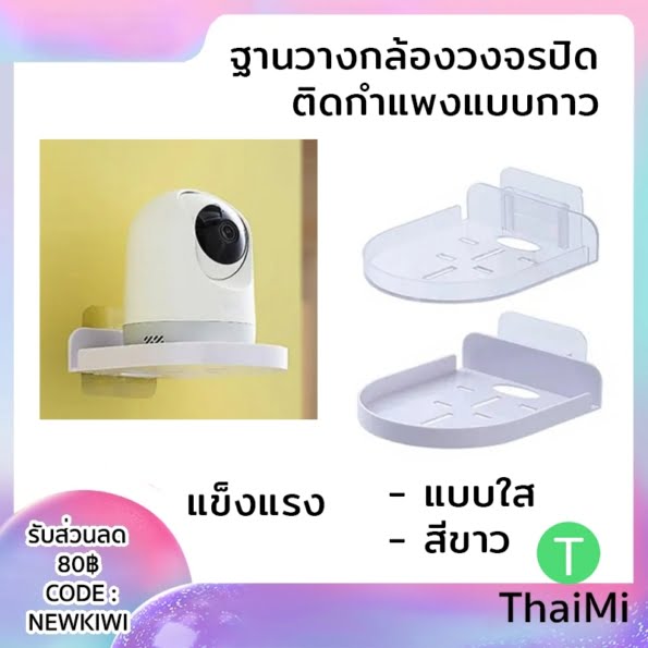 กล้องวงจรปิด 2567