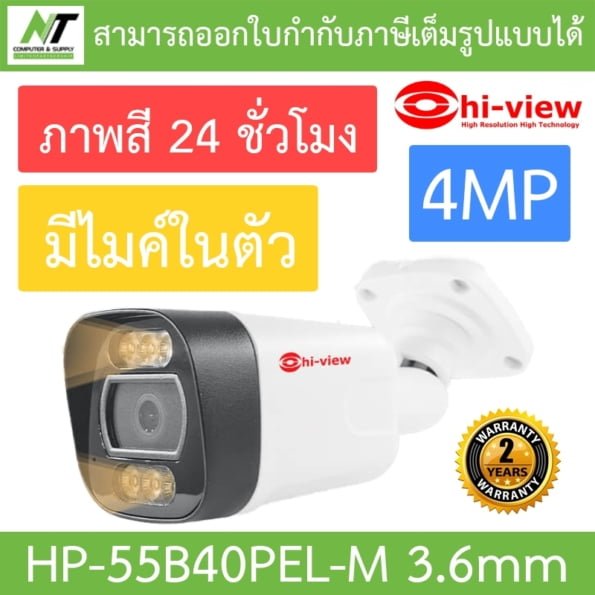 กล้องวงจรปิด 2567