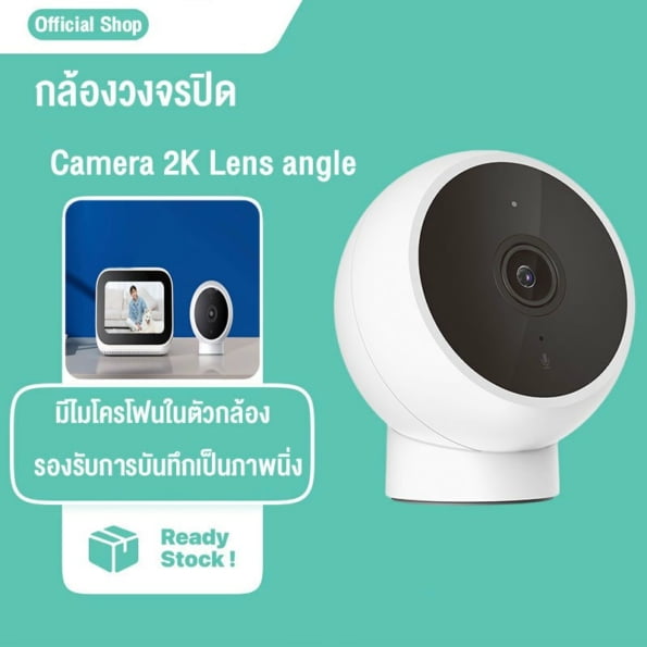 กล้องวงจรปิด 2567