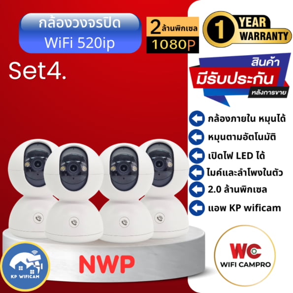 กล้องวงจรปิด 2567