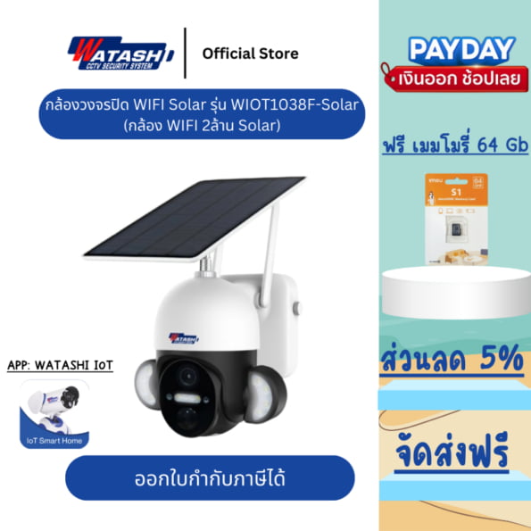 กล้องวงจรปิด 2567