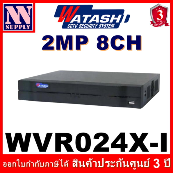 กล้องวงจรปิด 2567