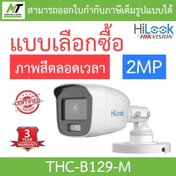 กล้องวงจรปิด 2567