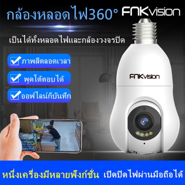 กล้องวงจรปิด 2567