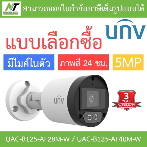 กล้องวงจรปิด 2567