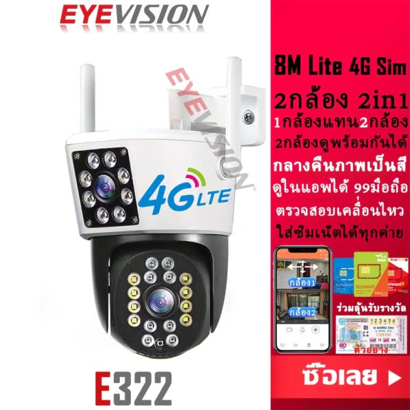 กล้องวงจรปิด 2567