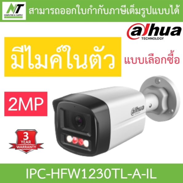 กล้องวงจรปิด 2567