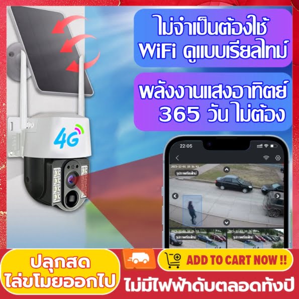 กล้องวงจรปิด 2567