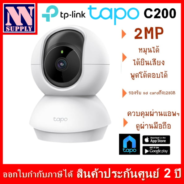 กล้องวงจรปิด 2567