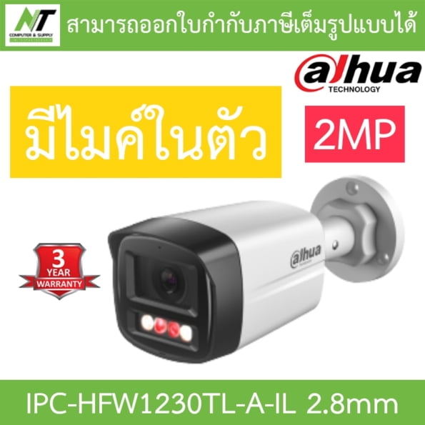 กล้องวงจรปิด 2567