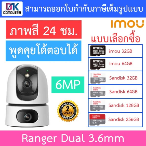 กล้องวงจรปิด 2567